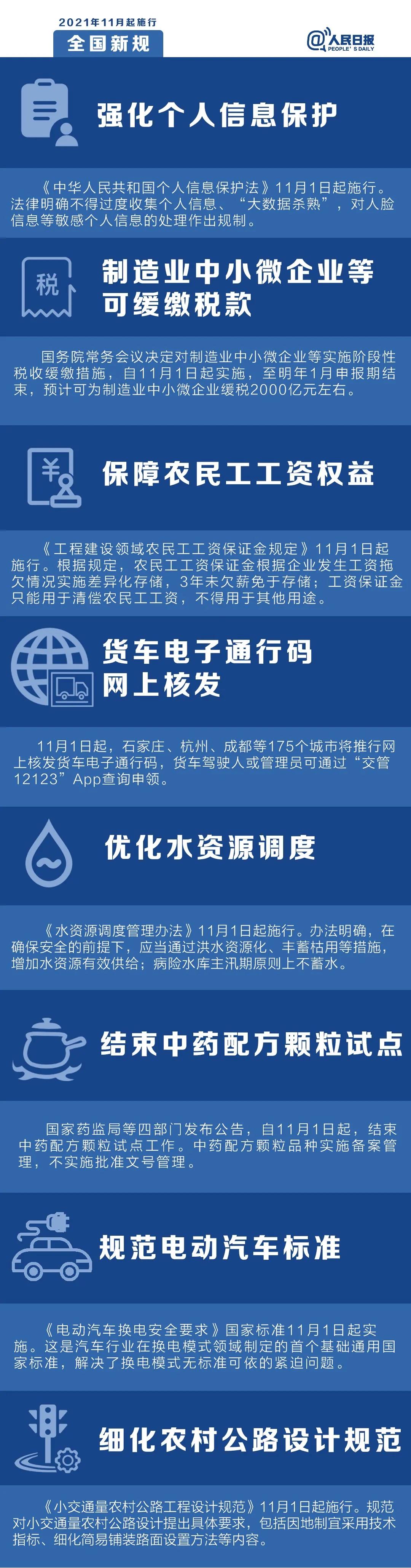 微信图片_20211103180750.jpg